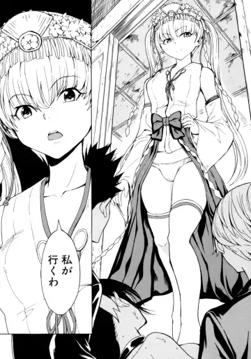 [Hakaba] Kedamono no Ie Fhentai - Page 136