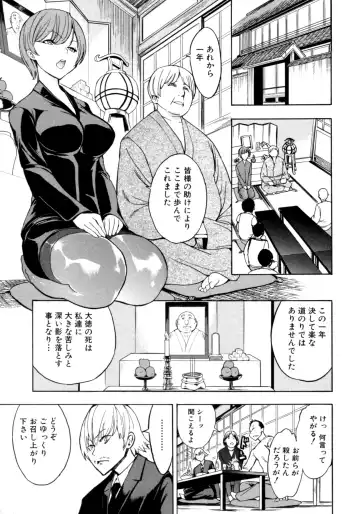 [Hakaba] Kedamono no Ie Fhentai - Page 6