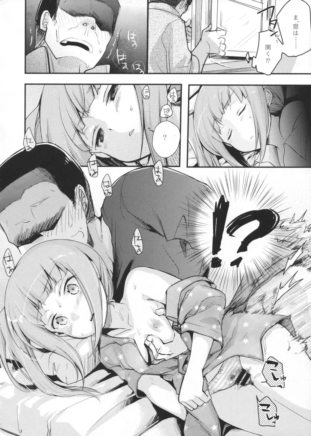 [Aya] Moshimo Chinjufu ni deirishiteiru Gyousha ga Kuchikukanseiai Ojisan dattara Fhentai.net - Page 11