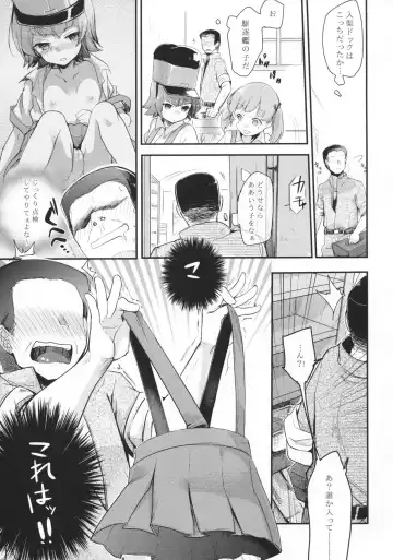 [Aya] Moshimo Chinjufu ni deirishiteiru Gyousha ga Kuchikukanseiai Ojisan dattara Fhentai.net - Page 2