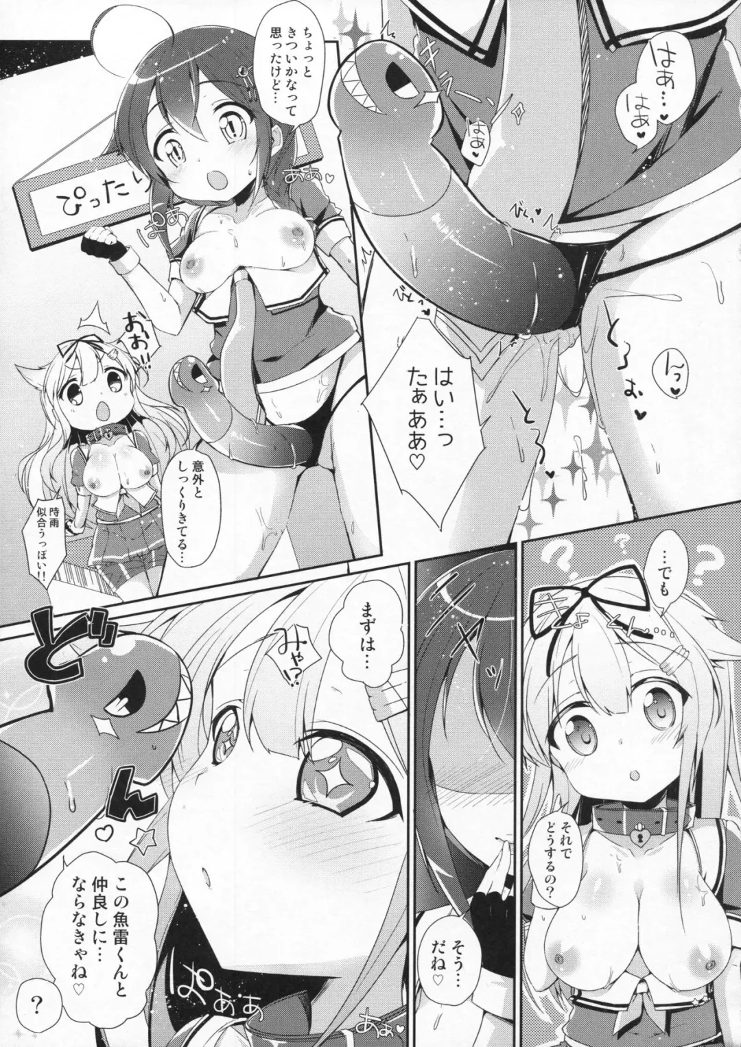 [Yuncha] Kiseki no Akai Gyorai. Fhentai - Page 12