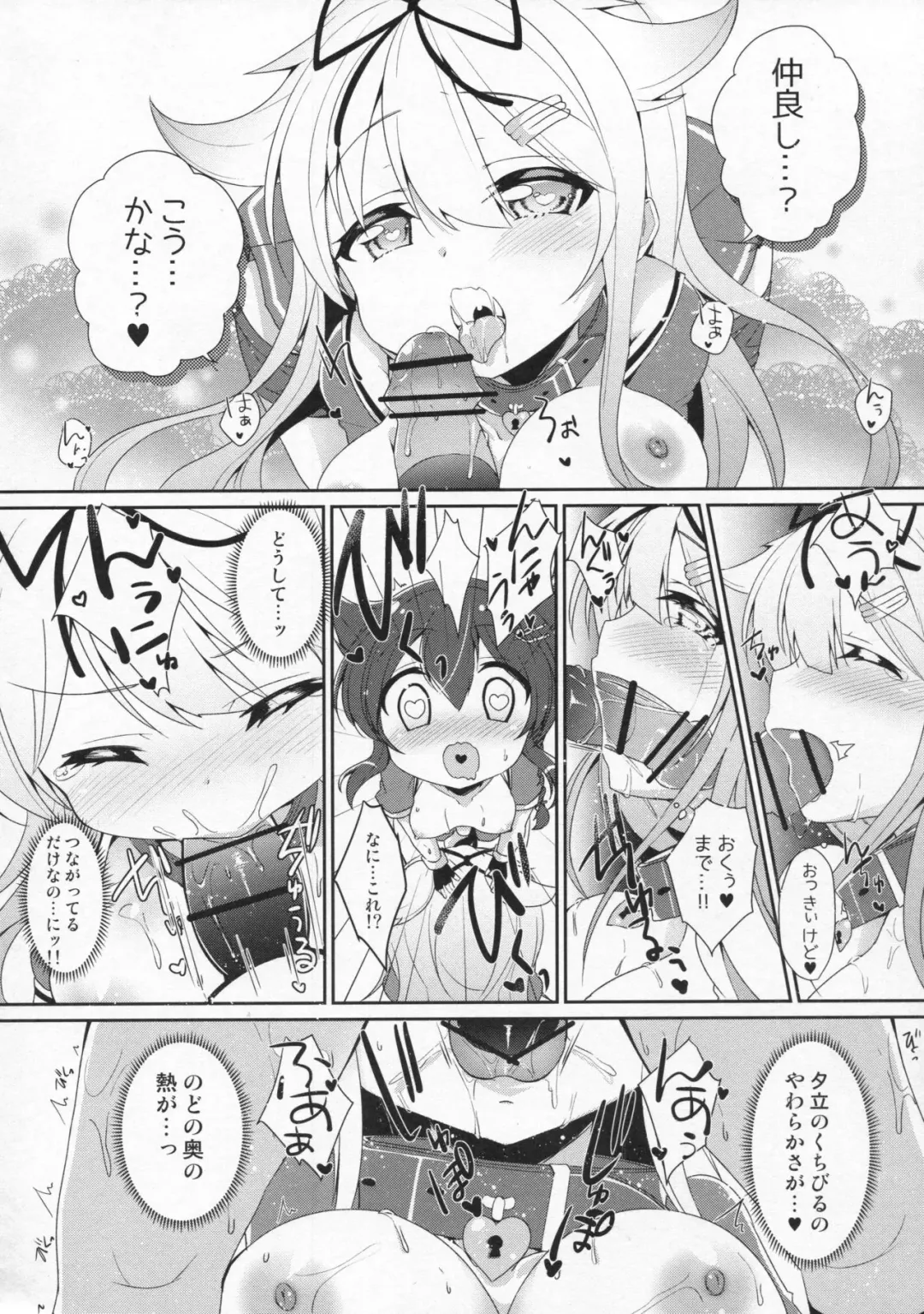 [Yuncha] Kiseki no Akai Gyorai. Fhentai - Page 13