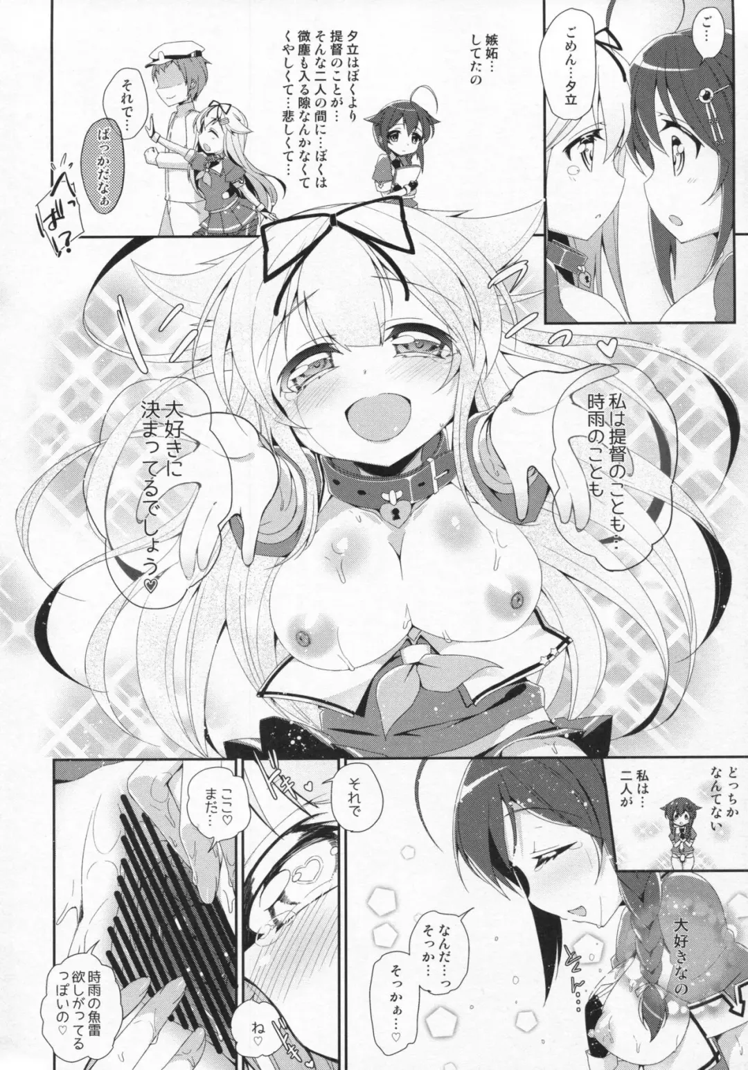 [Yuncha] Kiseki no Akai Gyorai. Fhentai - Page 17