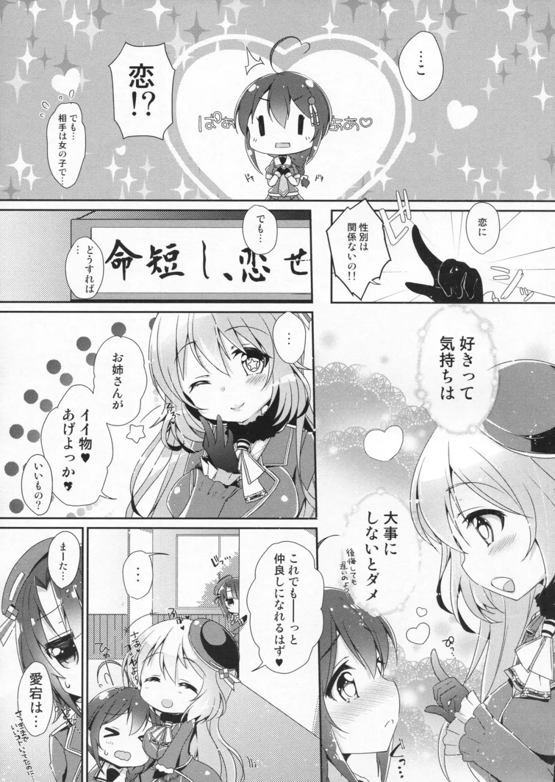 [Yuncha] Kiseki no Akai Gyorai. Fhentai - Page 4