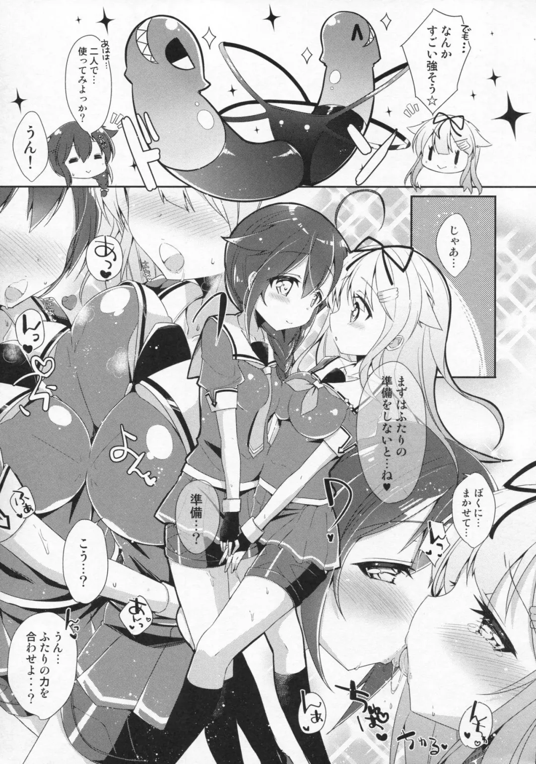 [Yuncha] Kiseki no Akai Gyorai. Fhentai - Page 6