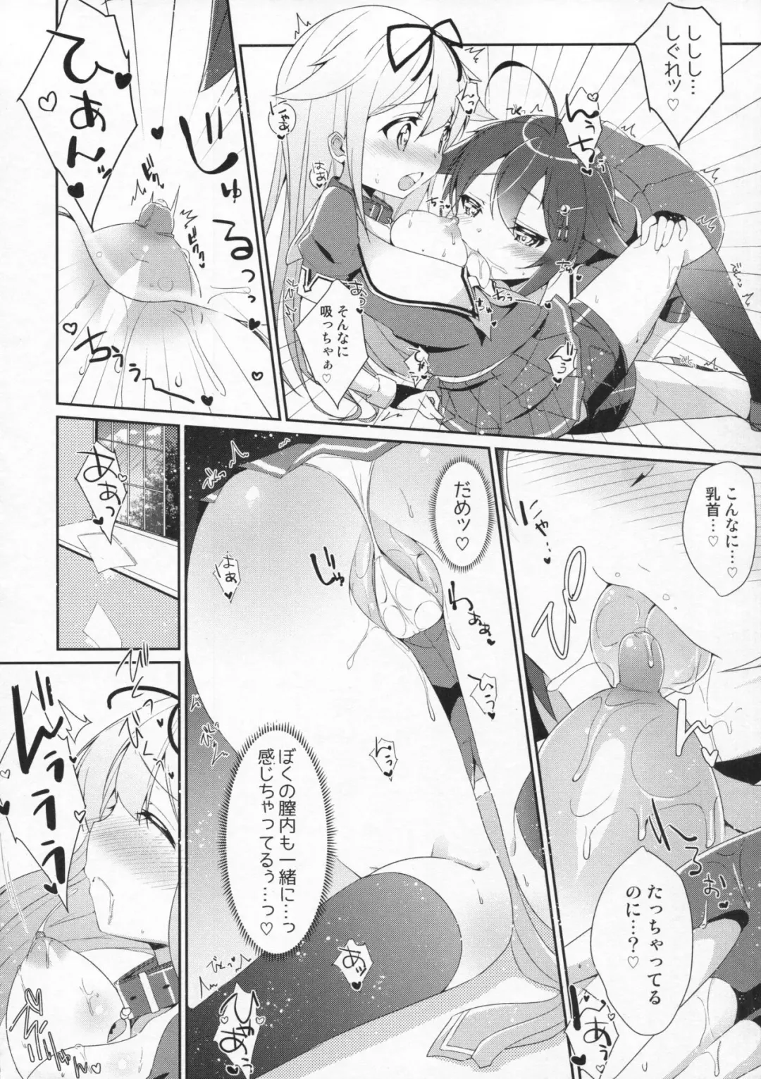 [Yuncha] Kiseki no Akai Gyorai. Fhentai - Page 9