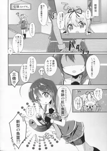 [Yuncha] Kiseki no Akai Gyorai. Fhentai - Page 5