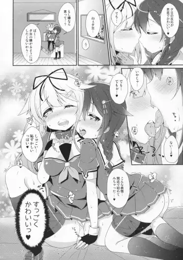 [Yuncha] Kiseki no Akai Gyorai. Fhentai - Page 7