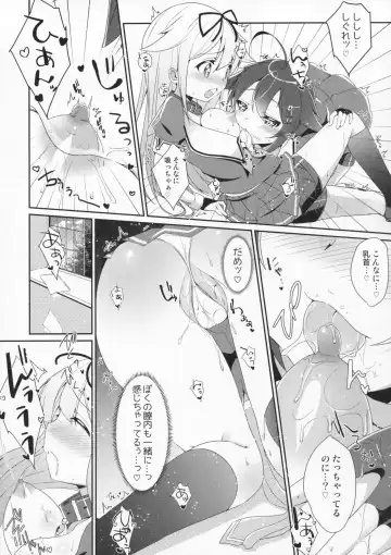 [Yuncha] Kiseki no Akai Gyorai. Fhentai - Page 9