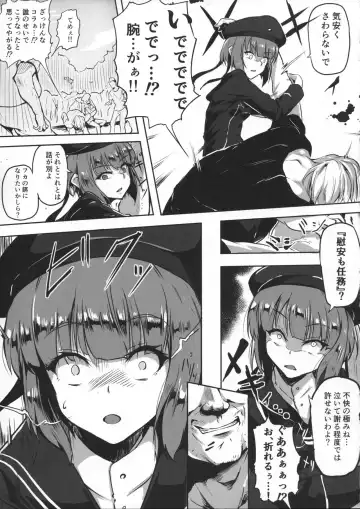 [Number 55] Max-chan wa Ensei kara Kaeremasendeshita Fhentai - Page 6