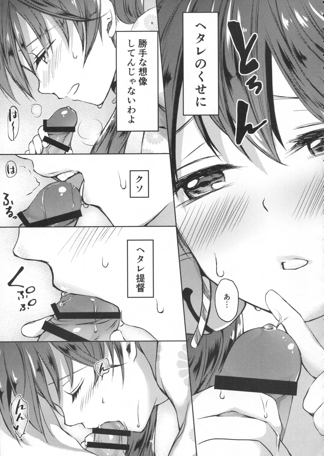 [Miyuki Yaya] Honobono to. Akebono to. Fhentai.net - Page 32