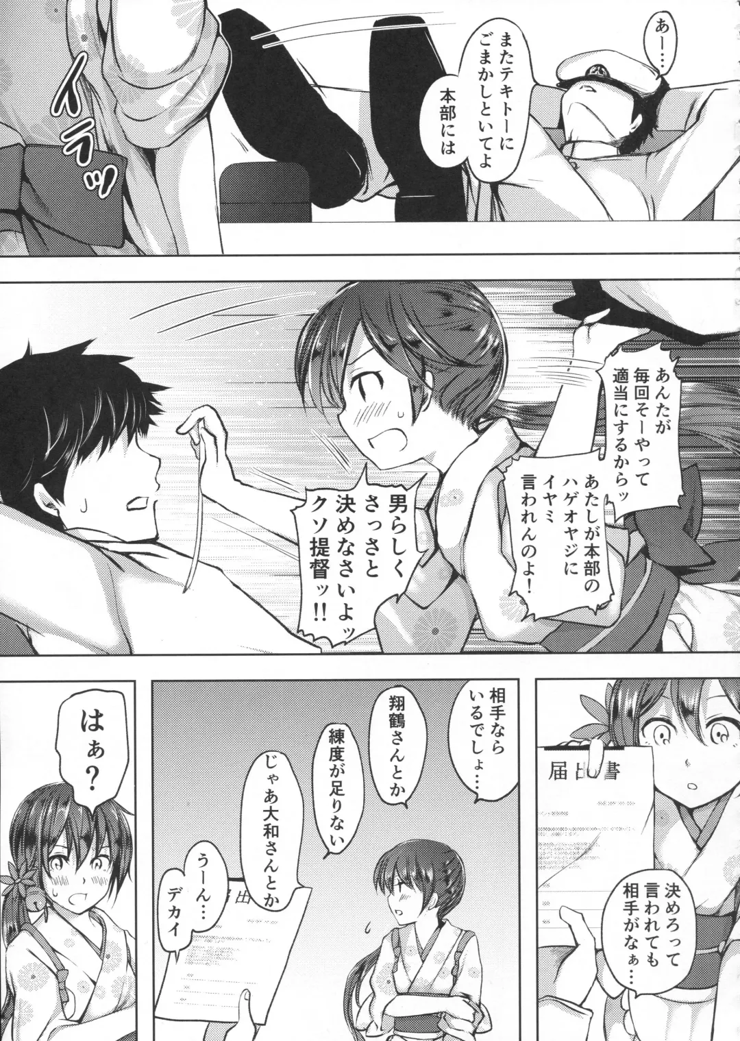 [Miyuki Yaya] Honobono to. Akebono to. Fhentai.net - Page 4