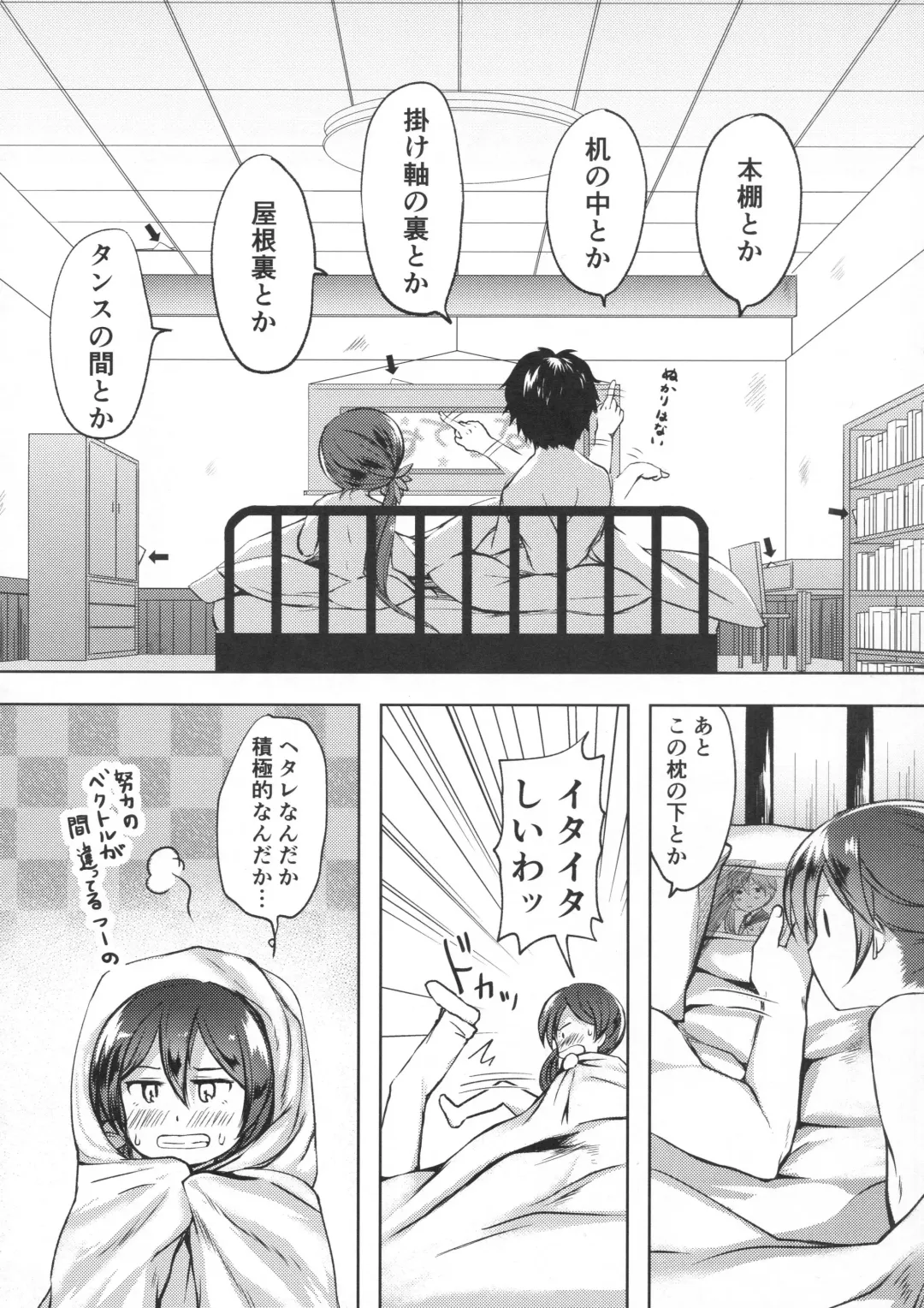 [Miyuki Yaya] Honobono to. Akebono to. Fhentai.net - Page 55