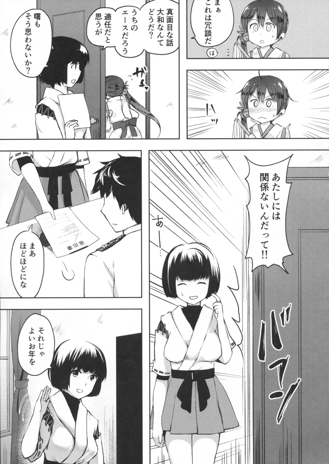 [Miyuki Yaya] Honobono to. Akebono to. Fhentai.net - Page 8