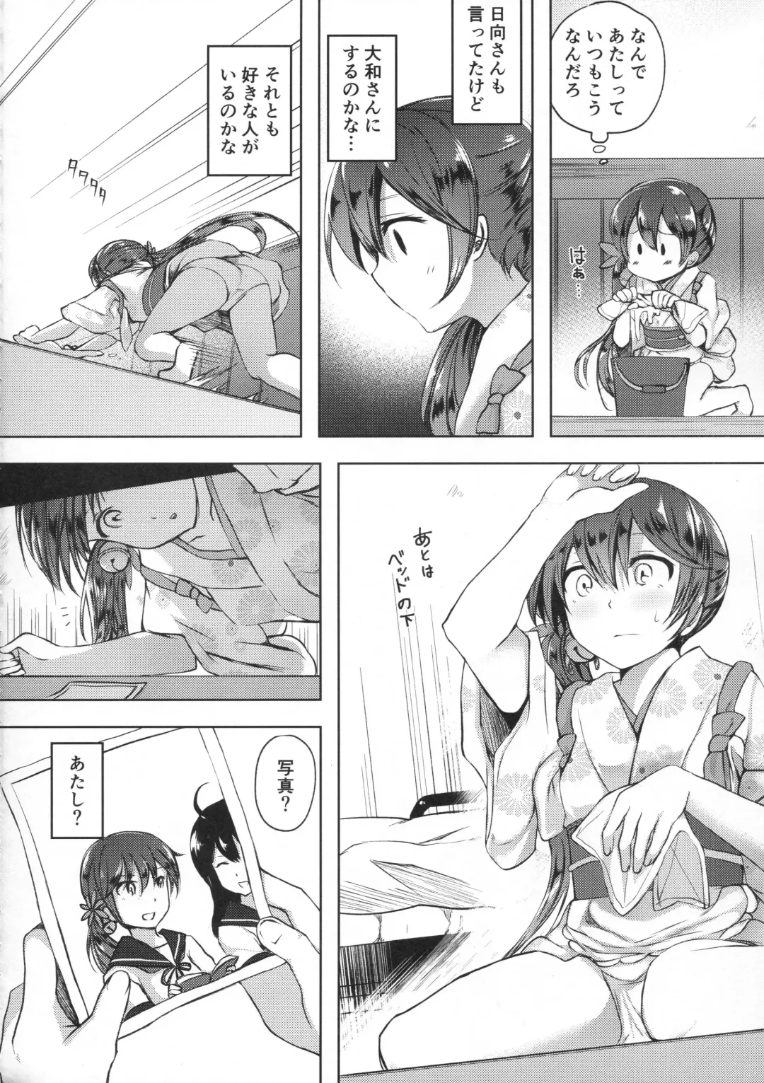 [Miyuki Yaya] Honobono to. Akebono to. Fhentai.net - Page 9