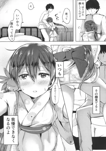 [Miyuki Yaya] Honobono to. Akebono to. Fhentai.net - Page 20