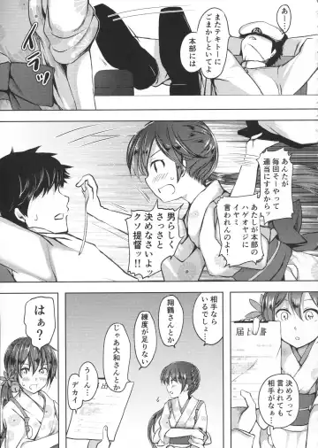 [Miyuki Yaya] Honobono to. Akebono to. Fhentai.net - Page 4