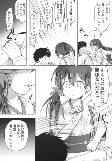 [Miyuki Yaya] Honobono to. Akebono to. Fhentai.net - Page 5