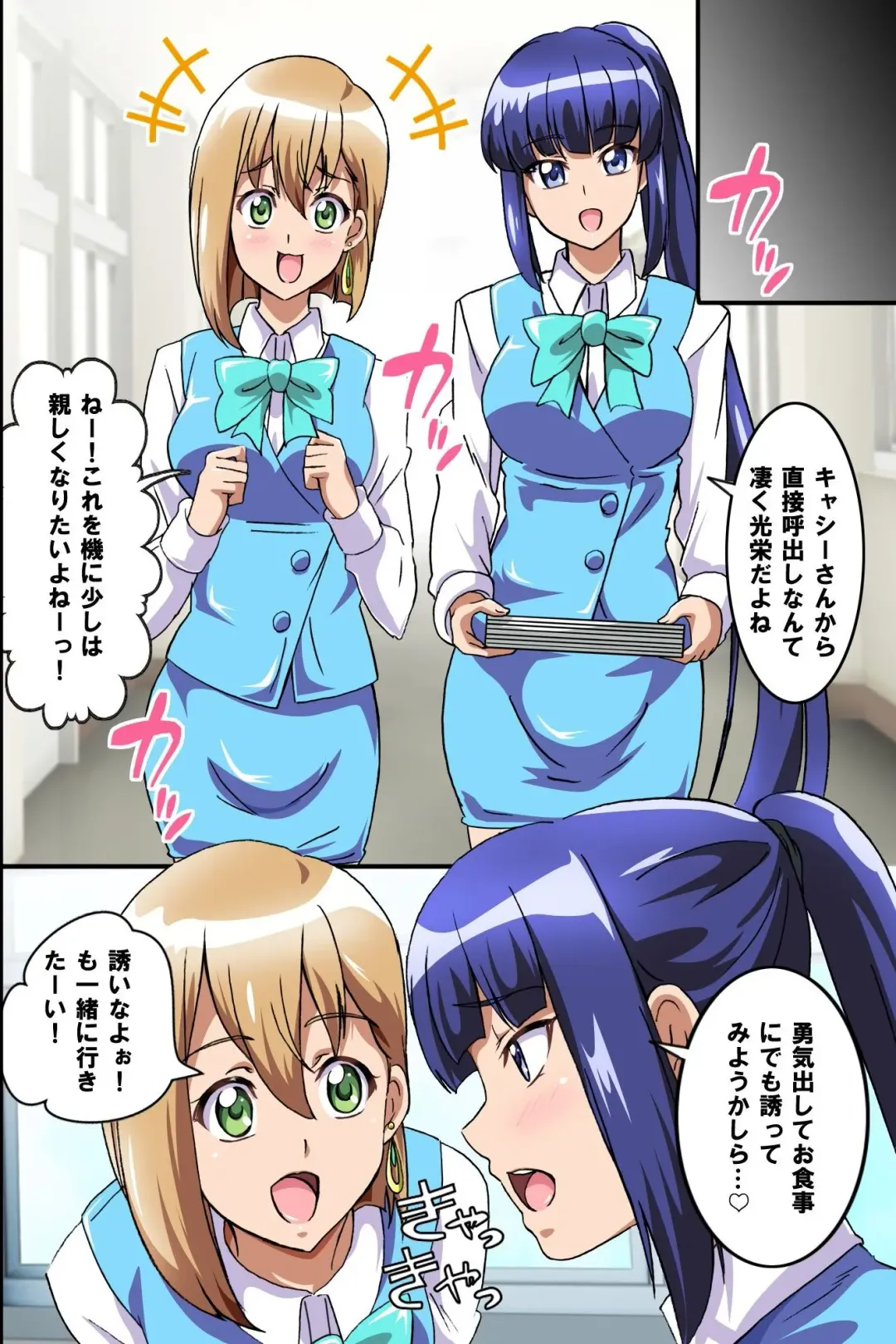 [Washizuka Sho] Juujun na Joshi Shain no Tsukurikata ~Ningen Ayatsuri Ningyou de Onna Joushi o Namahame Choukyou shite Juujun Nikudorei ni Shiagete mita~ Fhentai - Page 25