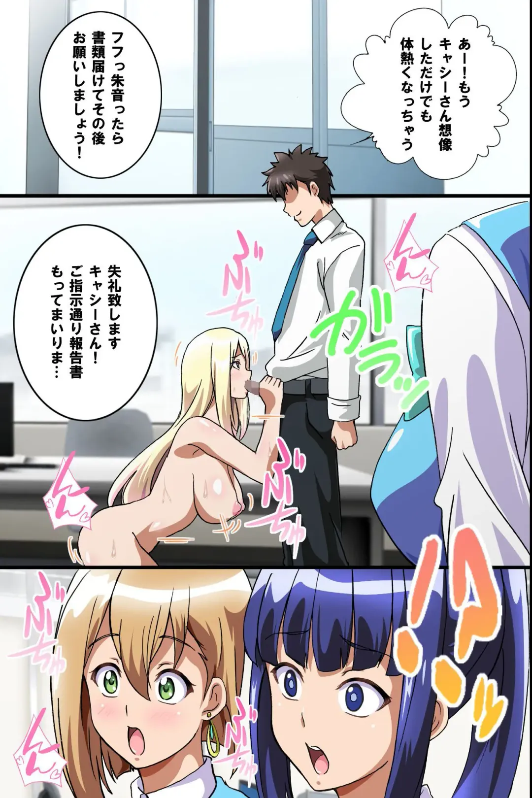 [Washizuka Sho] Juujun na Joshi Shain no Tsukurikata ~Ningen Ayatsuri Ningyou de Onna Joushi o Namahame Choukyou shite Juujun Nikudorei ni Shiagete mita~ Fhentai - Page 26