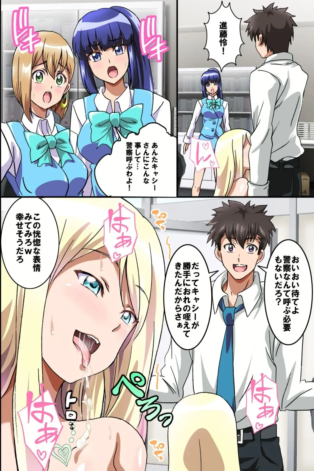 [Washizuka Sho] Juujun na Joshi Shain no Tsukurikata ~Ningen Ayatsuri Ningyou de Onna Joushi o Namahame Choukyou shite Juujun Nikudorei ni Shiagete mita~ Fhentai - Page 29