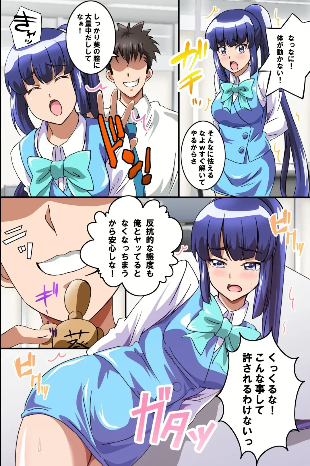 [Washizuka Sho] Juujun na Joshi Shain no Tsukurikata ~Ningen Ayatsuri Ningyou de Onna Joushi o Namahame Choukyou shite Juujun Nikudorei ni Shiagete mita~ Fhentai - Page 31