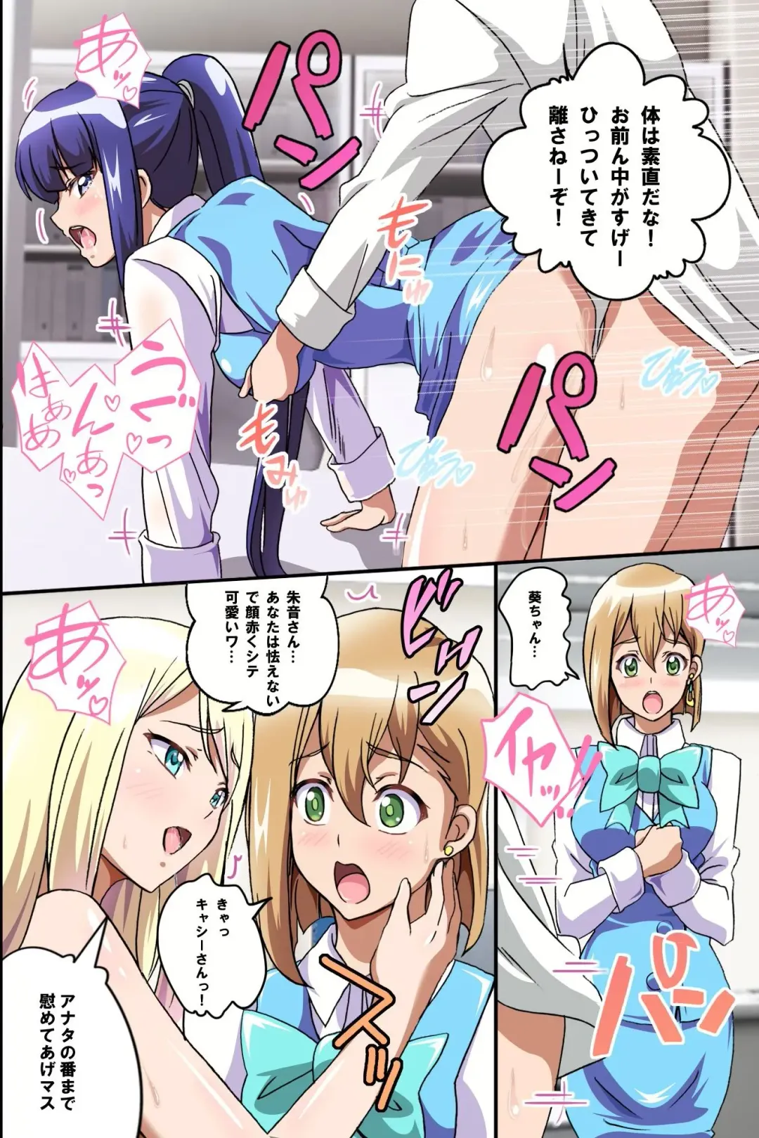 [Washizuka Sho] Juujun na Joshi Shain no Tsukurikata ~Ningen Ayatsuri Ningyou de Onna Joushi o Namahame Choukyou shite Juujun Nikudorei ni Shiagete mita~ Fhentai - Page 33