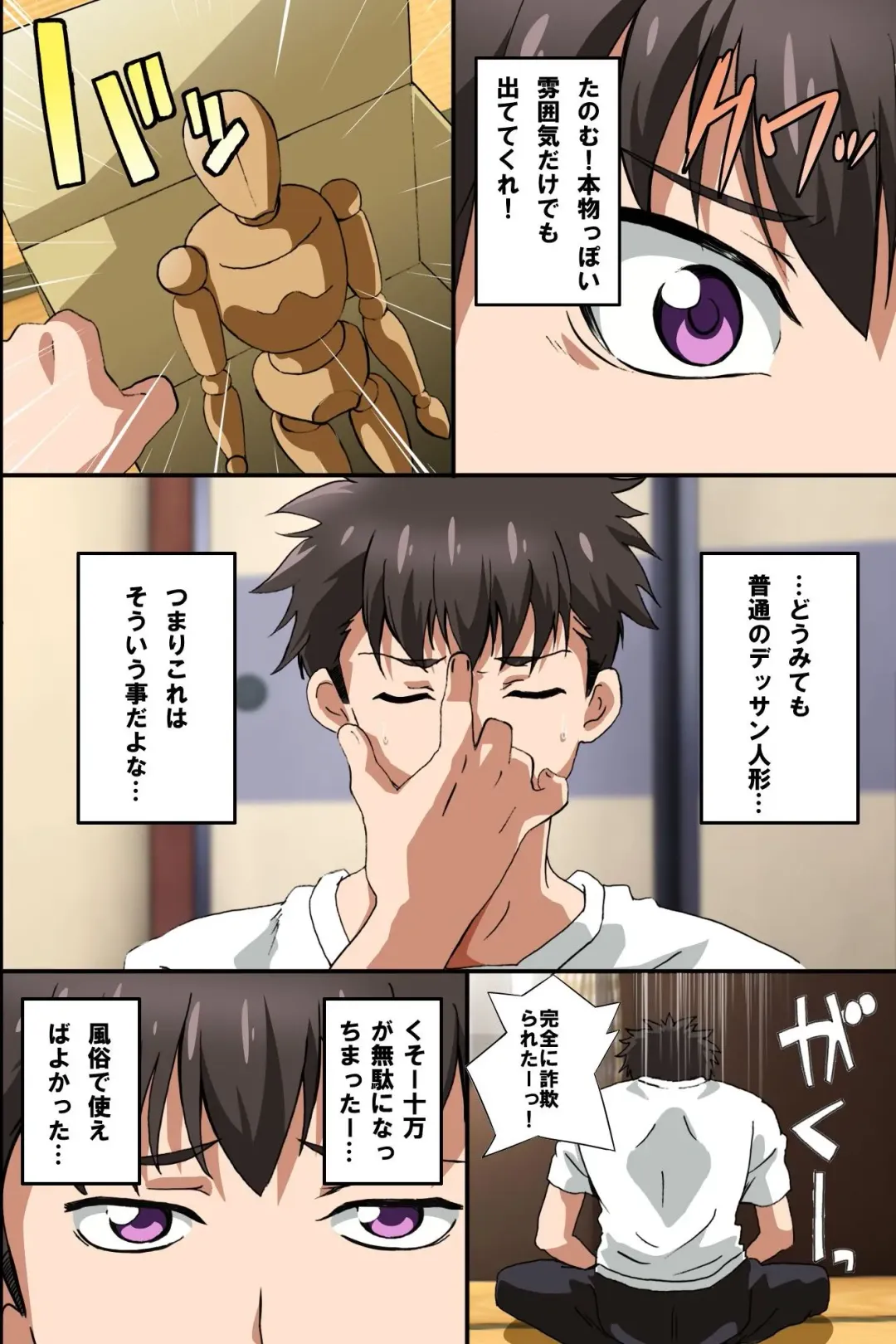 [Washizuka Sho] Juujun na Joshi Shain no Tsukurikata ~Ningen Ayatsuri Ningyou de Onna Joushi o Namahame Choukyou shite Juujun Nikudorei ni Shiagete mita~ Fhentai - Page 5
