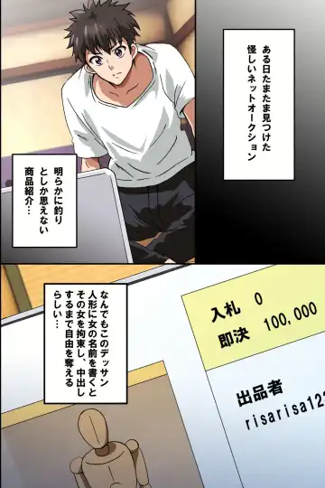 [Washizuka Sho] Juujun na Joshi Shain no Tsukurikata ~Ningen Ayatsuri Ningyou de Onna Joushi o Namahame Choukyou shite Juujun Nikudorei ni Shiagete mita~ Fhentai - Page 3