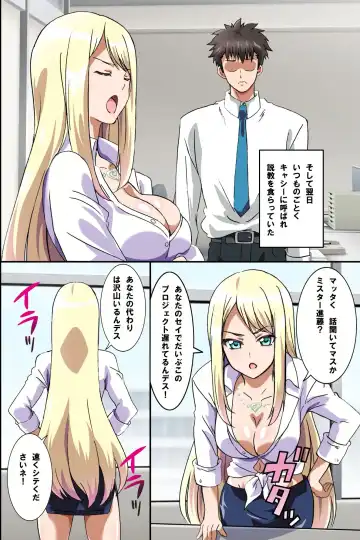 [Washizuka Sho] Juujun na Joshi Shain no Tsukurikata ~Ningen Ayatsuri Ningyou de Onna Joushi o Namahame Choukyou shite Juujun Nikudorei ni Shiagete mita~ Fhentai - Page 7