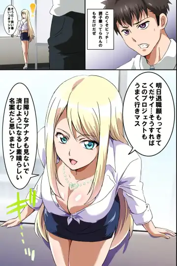 [Washizuka Sho] Juujun na Joshi Shain no Tsukurikata ~Ningen Ayatsuri Ningyou de Onna Joushi o Namahame Choukyou shite Juujun Nikudorei ni Shiagete mita~ Fhentai - Page 8