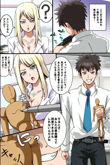 [Washizuka Sho] Juujun na Joshi Shain no Tsukurikata ~Ningen Ayatsuri Ningyou de Onna Joushi o Namahame Choukyou shite Juujun Nikudorei ni Shiagete mita~ Fhentai - Page 9