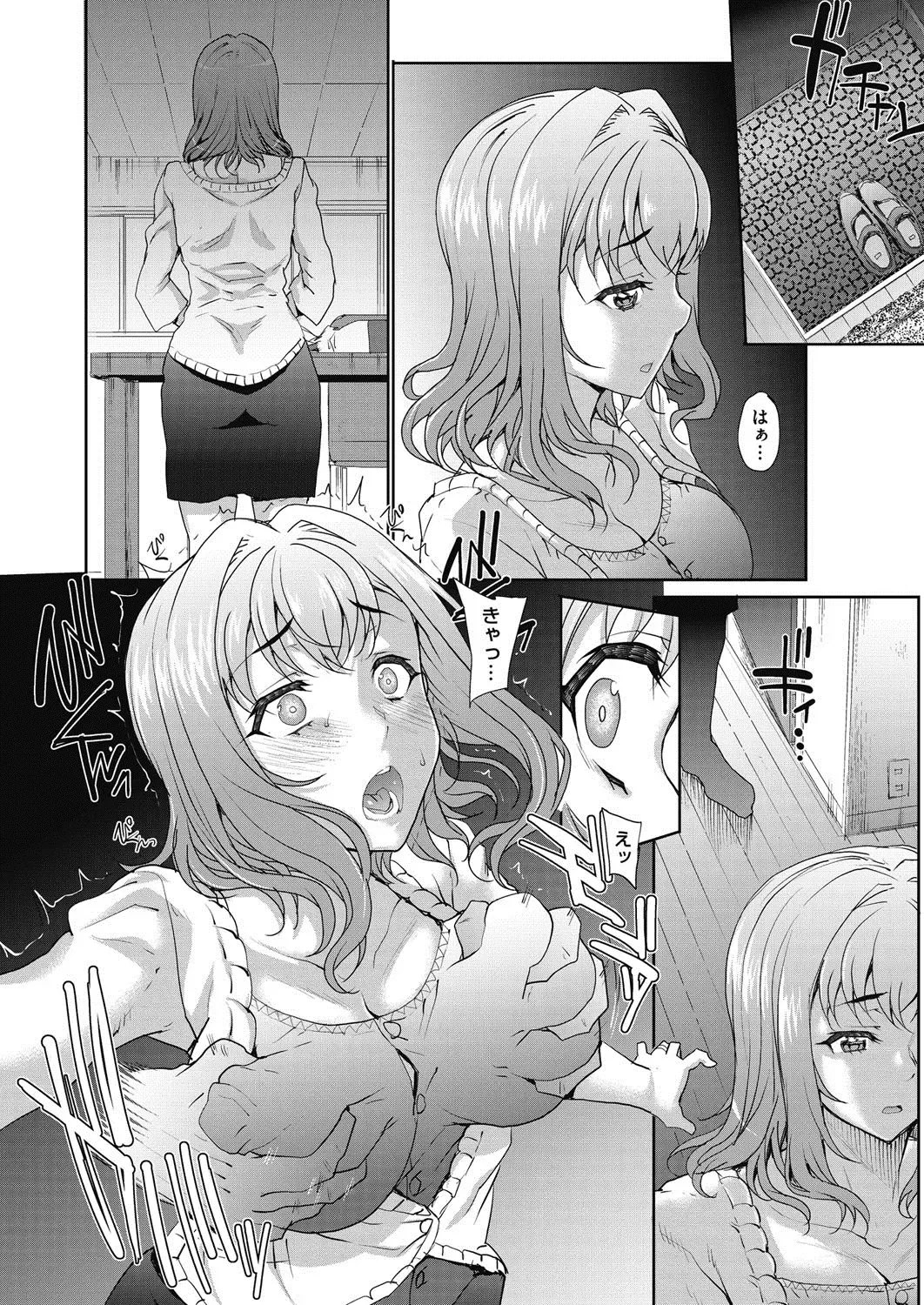 COMIC HOTMiLK Koime Vol. 3 Fhentai.net - Page 18