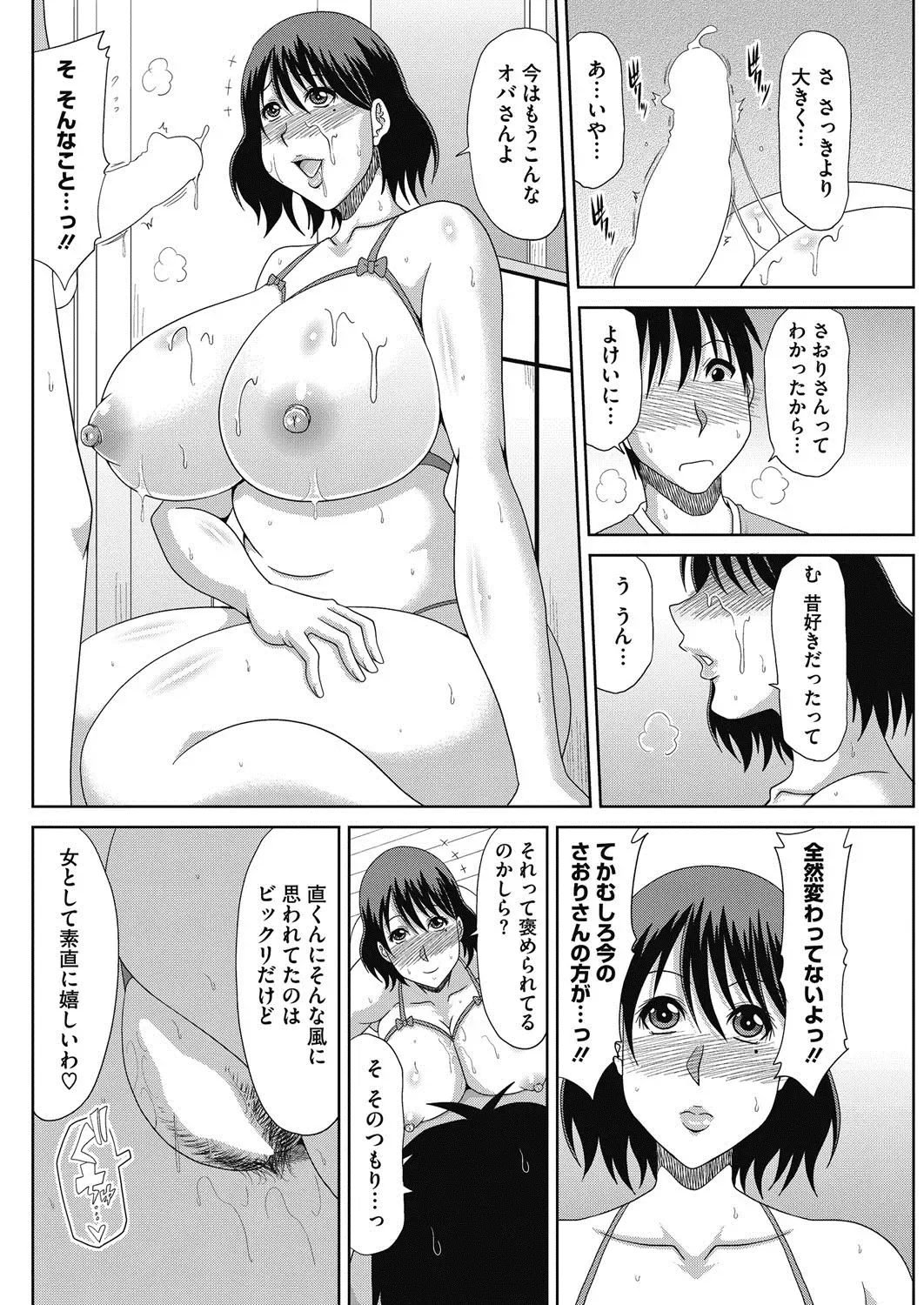 COMIC HOTMiLK Koime Vol. 3 Fhentai.net - Page 183