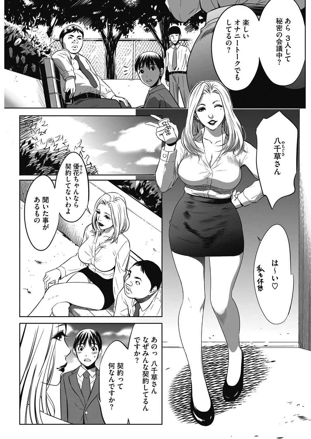 COMIC HOTMiLK Koime Vol. 3 Fhentai.net - Page 218