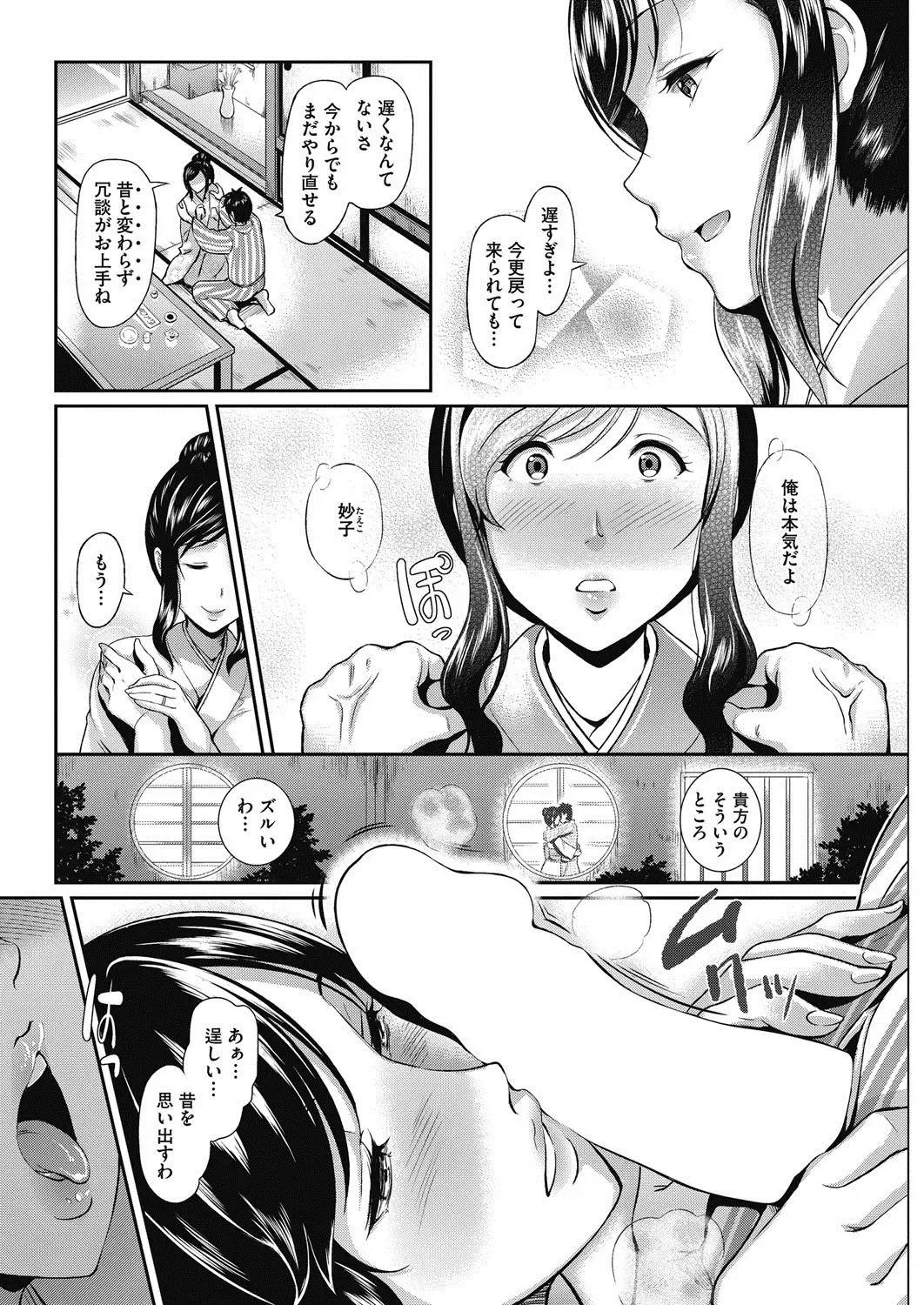 COMIC HOTMiLK Koime Vol. 3 Fhentai.net - Page 55