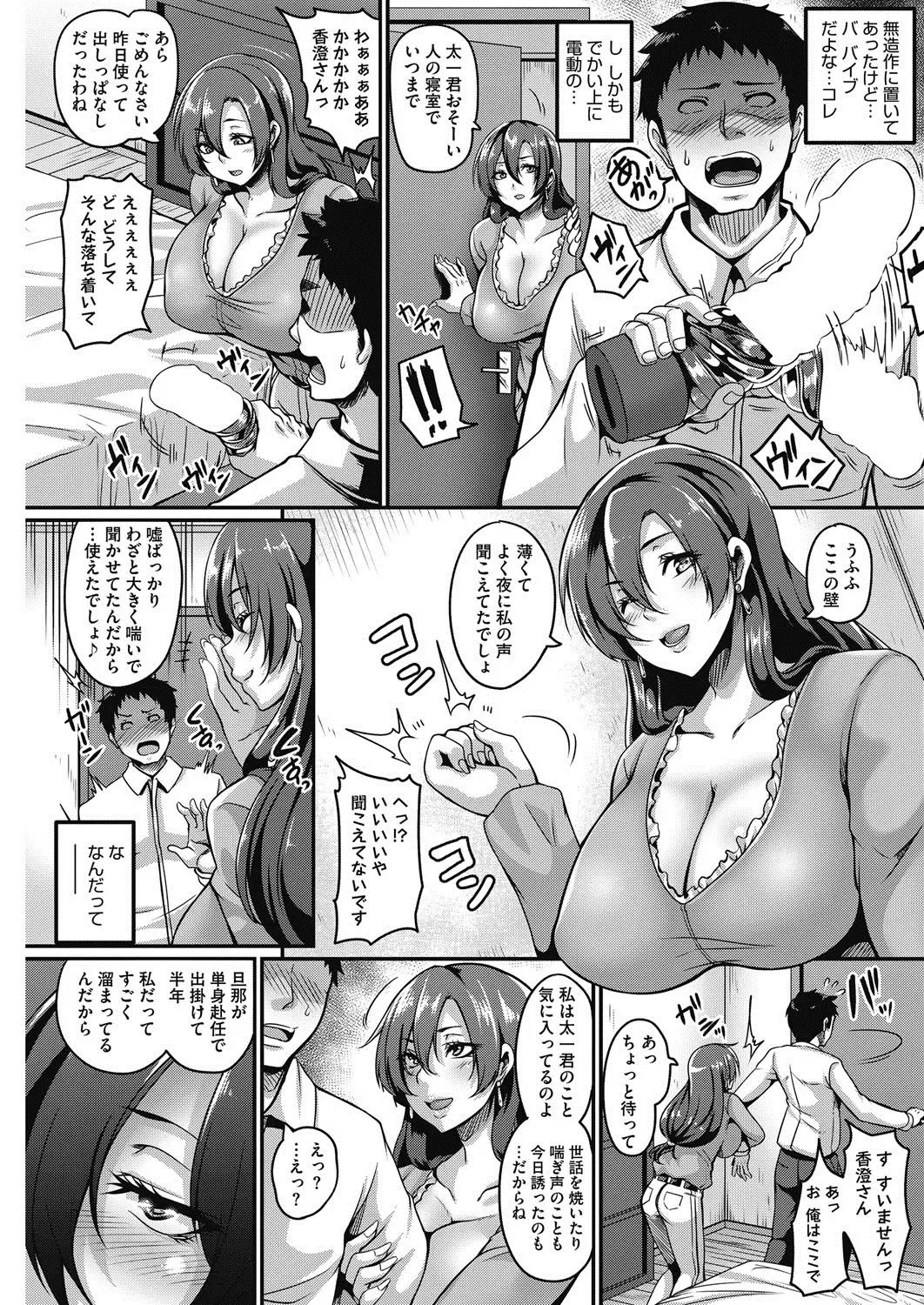 COMIC HOTMiLK Koime Vol. 3 Fhentai.net - Page 76