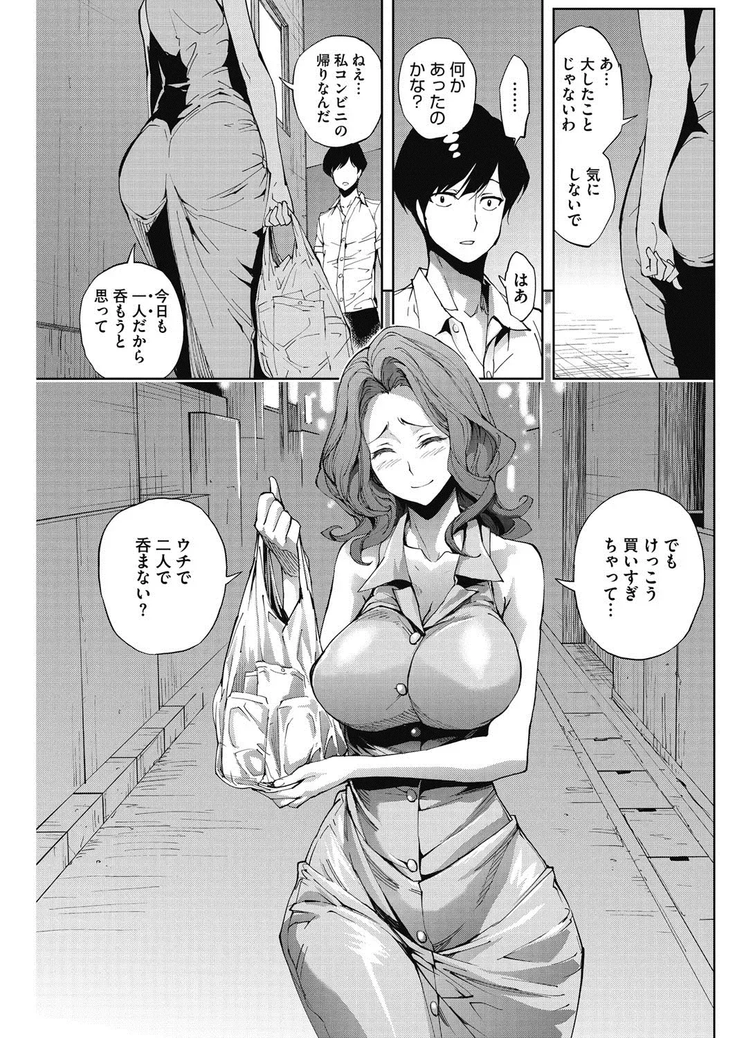 COMIC HOTMiLK Koime Vol. 3 Fhentai.net - Page 94