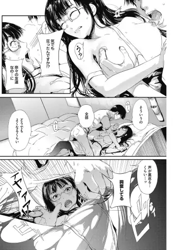 COMIC HOTMiLK Koime Vol. 3 Fhentai.net - Page 157