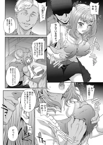 COMIC HOTMiLK Koime Vol. 3 Fhentai.net - Page 19