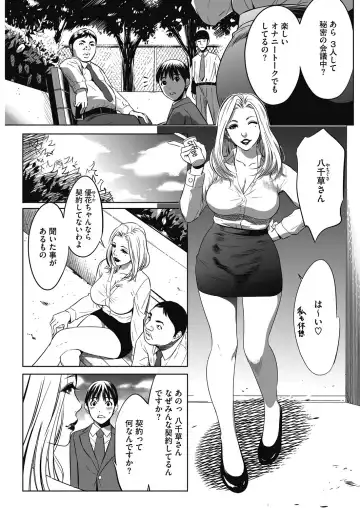 COMIC HOTMiLK Koime Vol. 3 Fhentai.net - Page 218