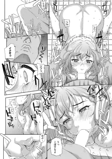 COMIC HOTMiLK Koime Vol. 3 Fhentai.net - Page 25