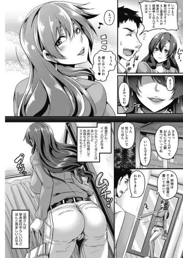 COMIC HOTMiLK Koime Vol. 3 Fhentai.net - Page 74