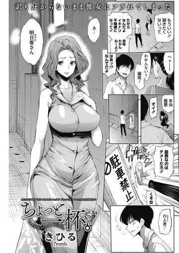 COMIC HOTMiLK Koime Vol. 3 Fhentai.net - Page 92