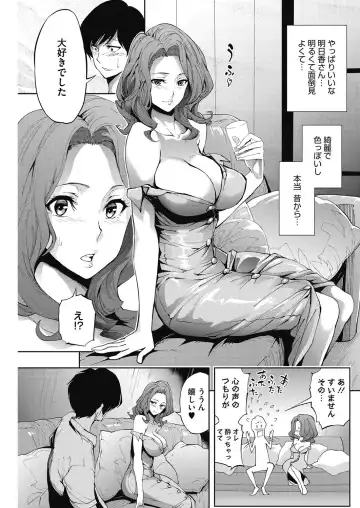 COMIC HOTMiLK Koime Vol. 3 Fhentai.net - Page 96