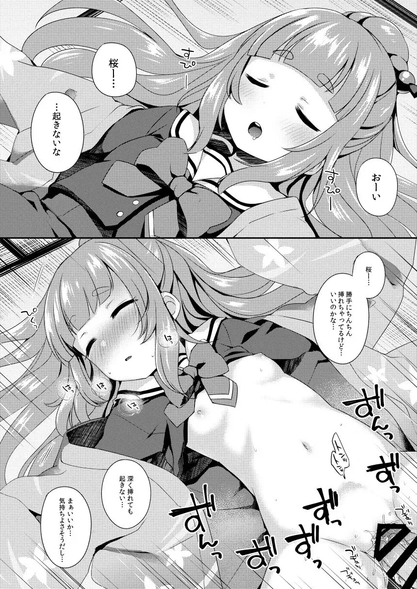 [Fummy] パコガ -パコルガールハイスクール- Fhentai.net - Page 6