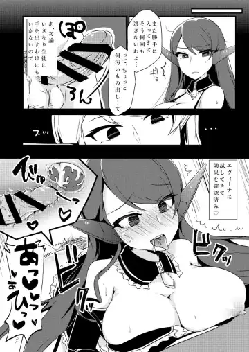 [Fummy] パコガ -パコルガールハイスクール- Fhentai.net - Page 2