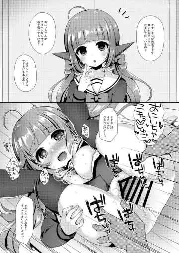 [Fummy] パコガ -パコルガールハイスクール- Fhentai.net - Page 7