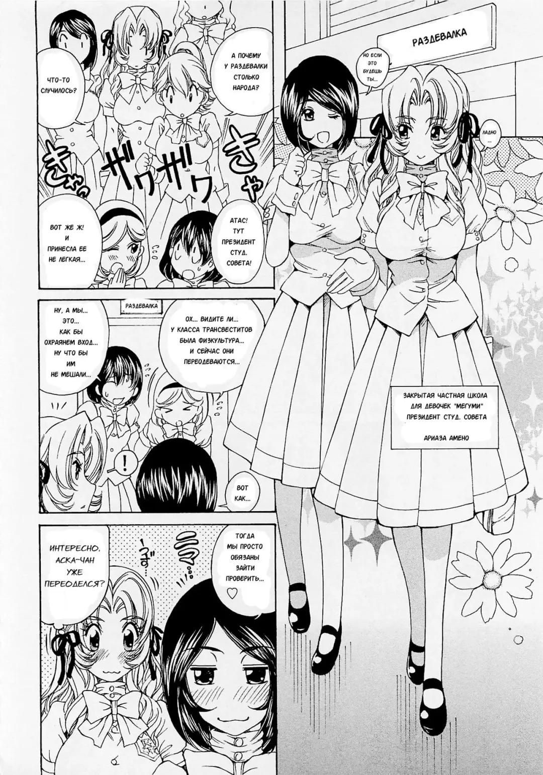 [Sano Takashi] Josou Shijo 1 Ch. 4 Fhentai.net - Page 18