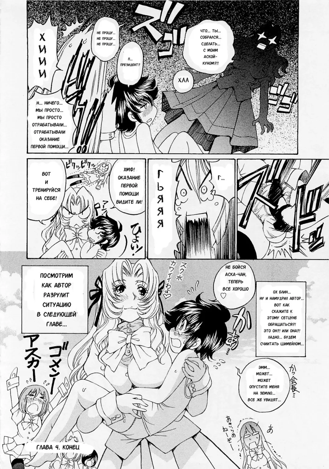 [Sano Takashi] Josou Shijo 1 Ch. 4 Fhentai.net - Page 24